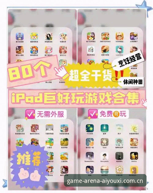 爱游戏登录怎么下载 爱游戏体育平台下载全攻略:从零开始的创新体验
