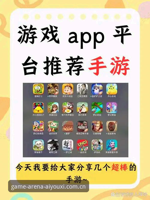 爱游戏安卓版 爱游戏安卓版 vs 网页版:哪个更适合你的体育竞技需求?