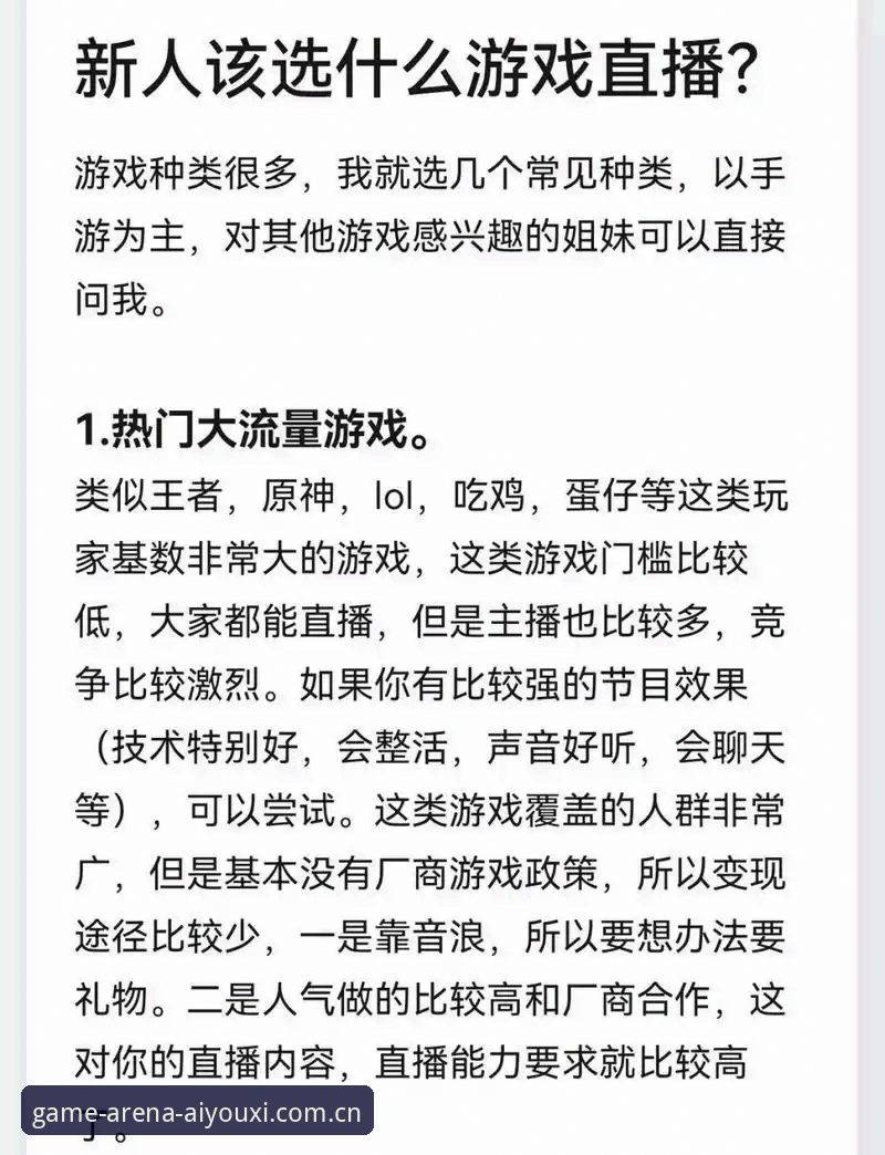 爱游戏怎么样安卓版 揭秘爱游戏怎么样安卓版:从用户反馈到技术细节,这款体育竞技平台到底值不值得装?