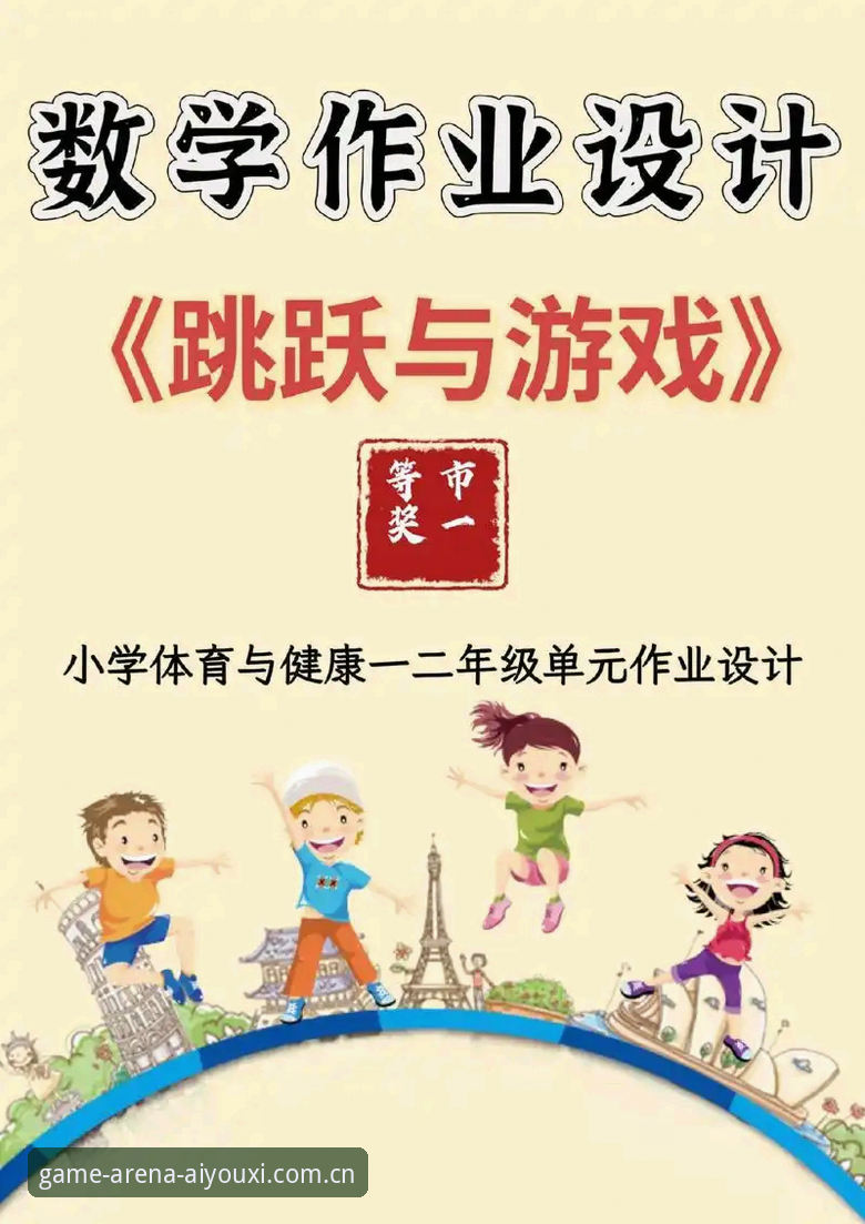 爱游戏体育竞技 玩转爱游戏体育平台:从下载到实战的完整实用指南