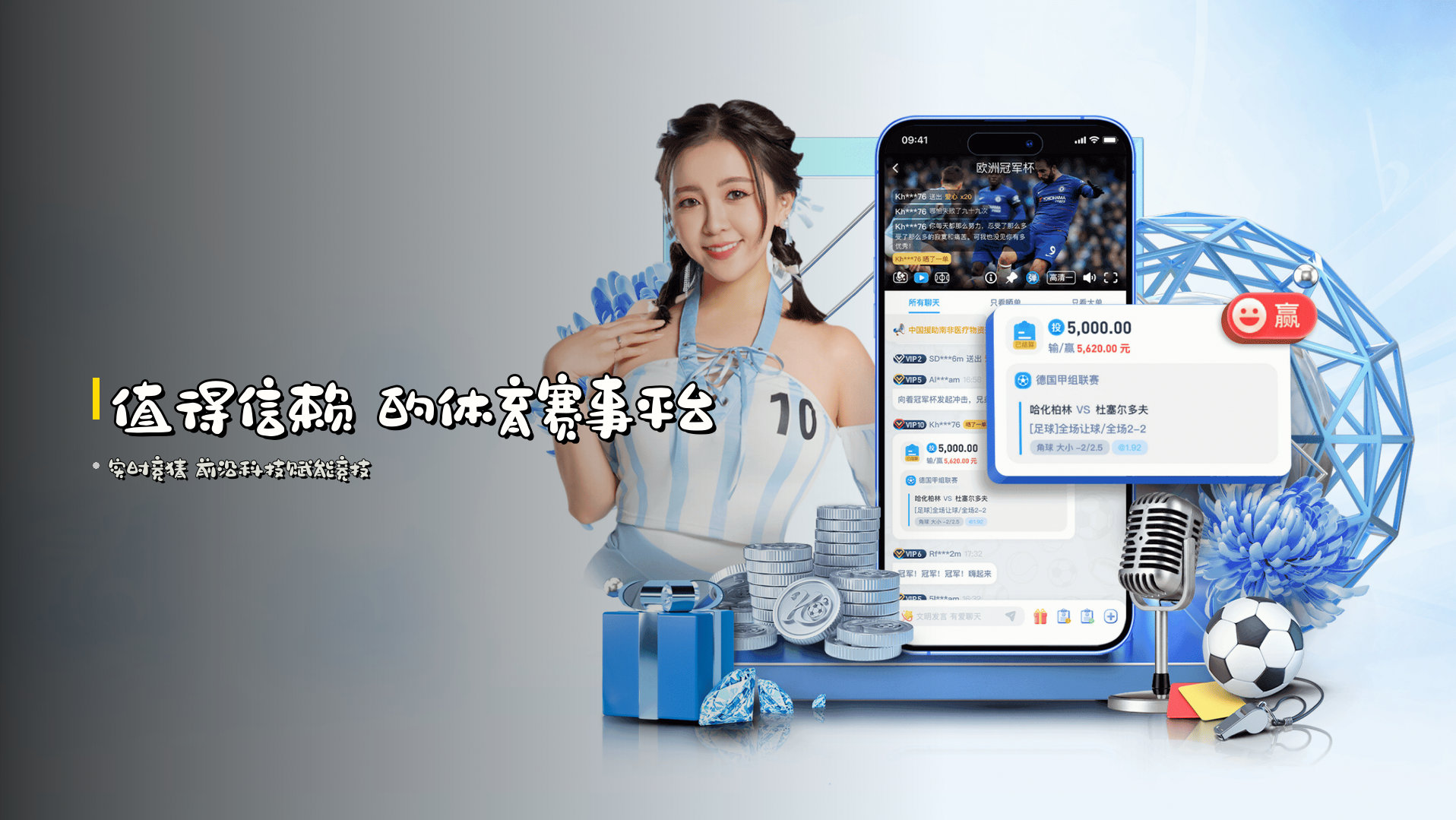 <strong>值得信赖</strong> 的体育赛事平台